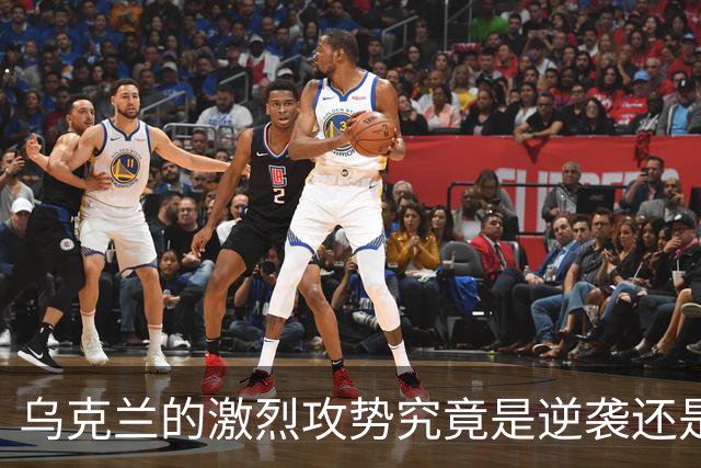 乌克兰的激烈攻势究竟是逆袭还是绝望挣扎？